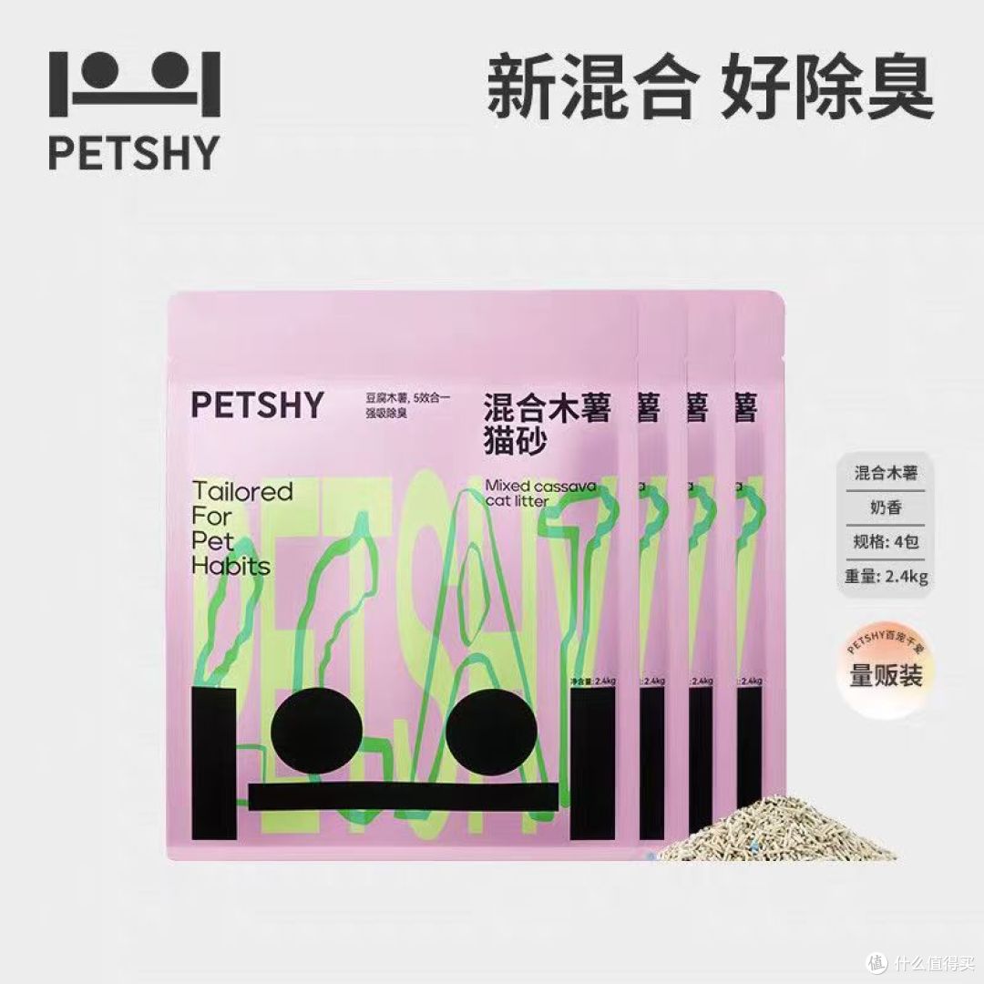 Petshy混合猫砂