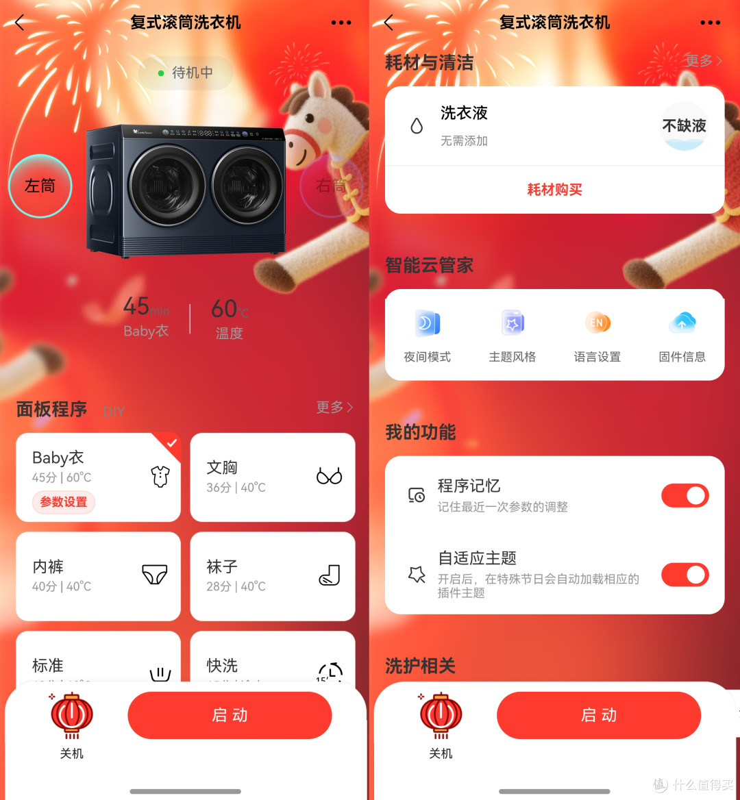 小天鹅迷你小乌梅评测:分区洗衣机好用吗?六口二孩家庭实测