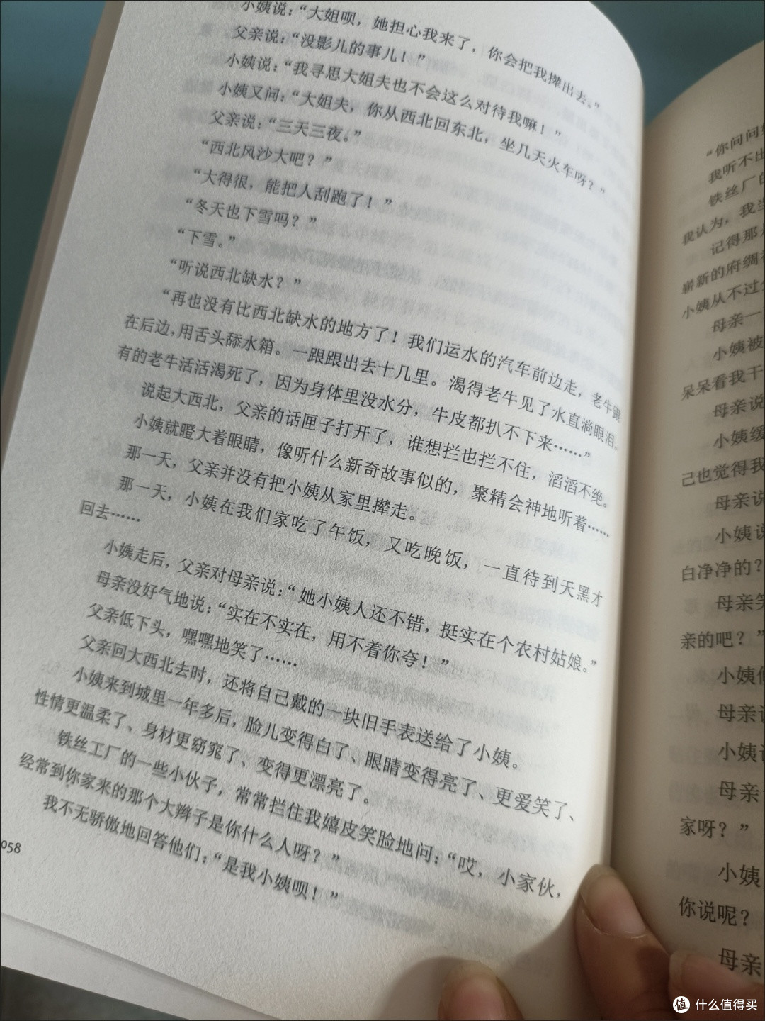 平凡里的光——读梁晓声《母亲》有感