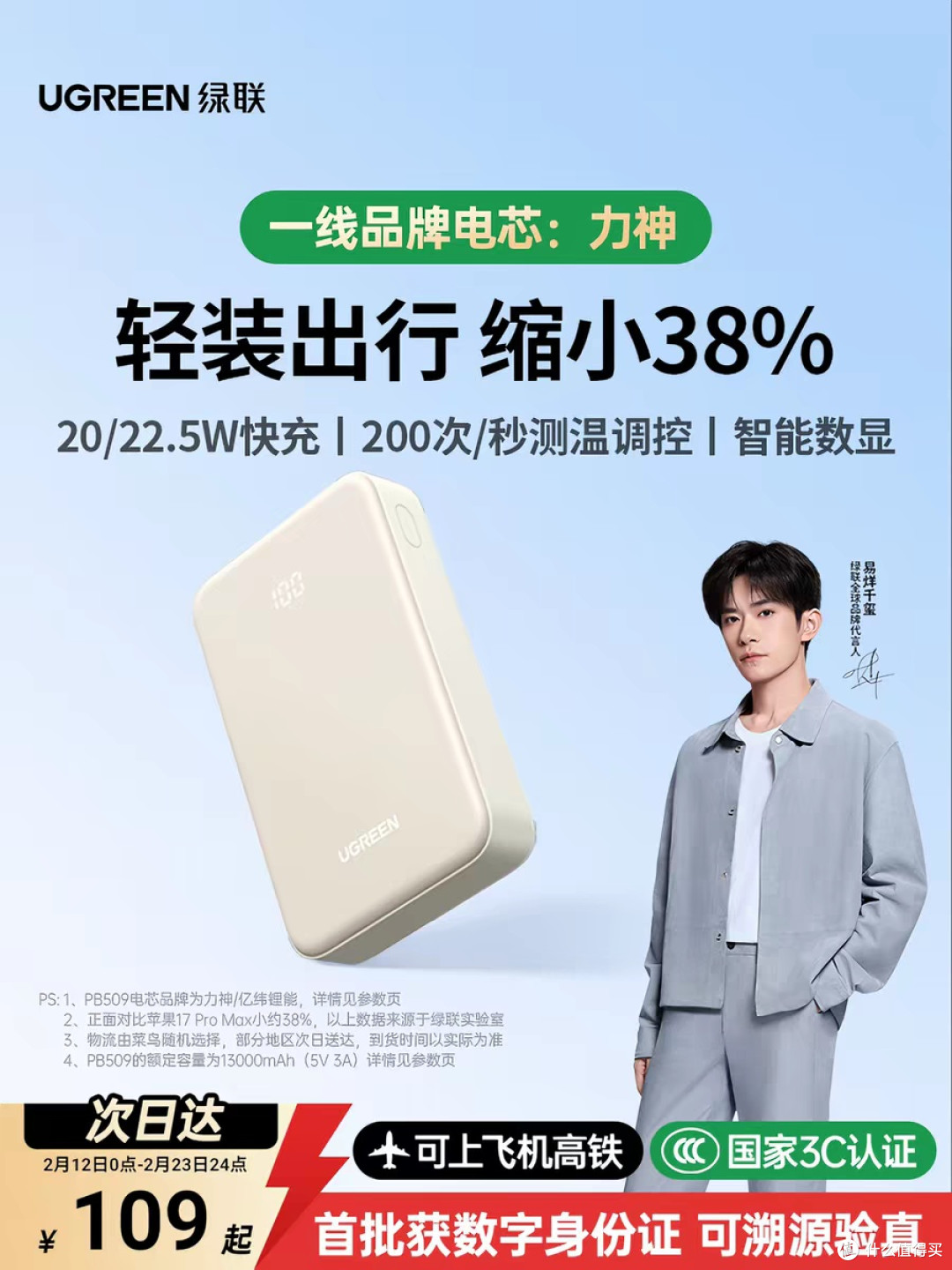 绿联2026新款充电宝小巧便携20000毫安适用苹果快充16大容量
