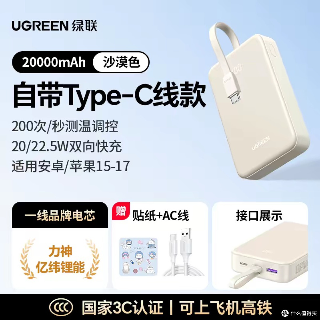绿联2026新款充电宝小巧便携20000毫安适用苹果快充16大容量
