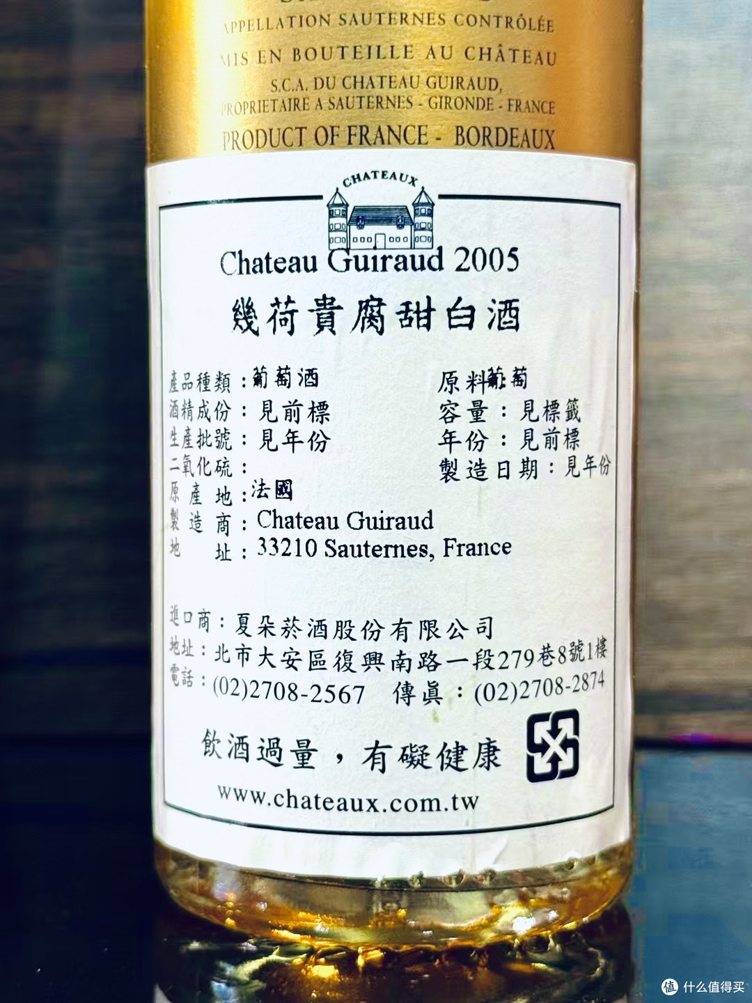 殿堂级液体黄金：芝路古堡2005年份贵腐甜白_白葡萄酒_什么值得买