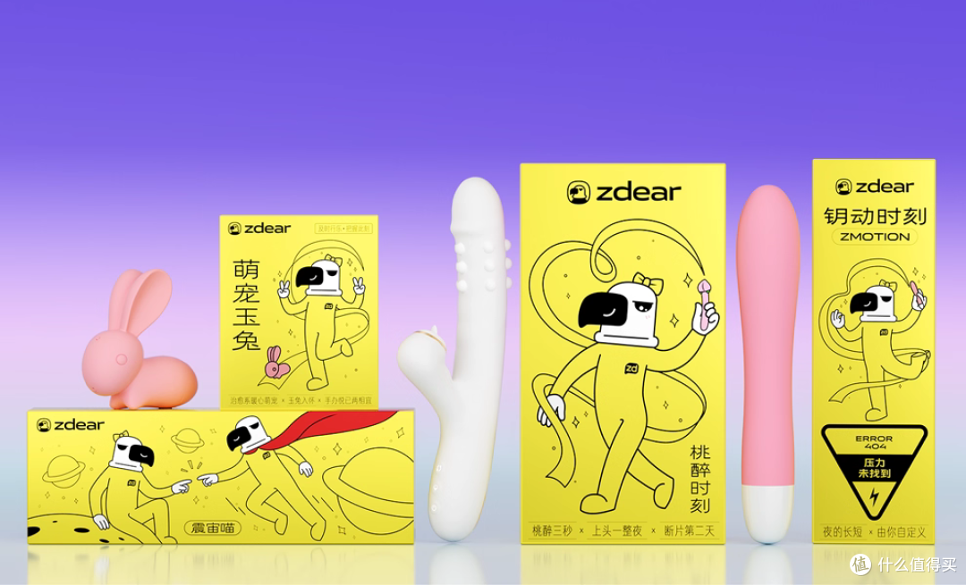 真雕 x zdear