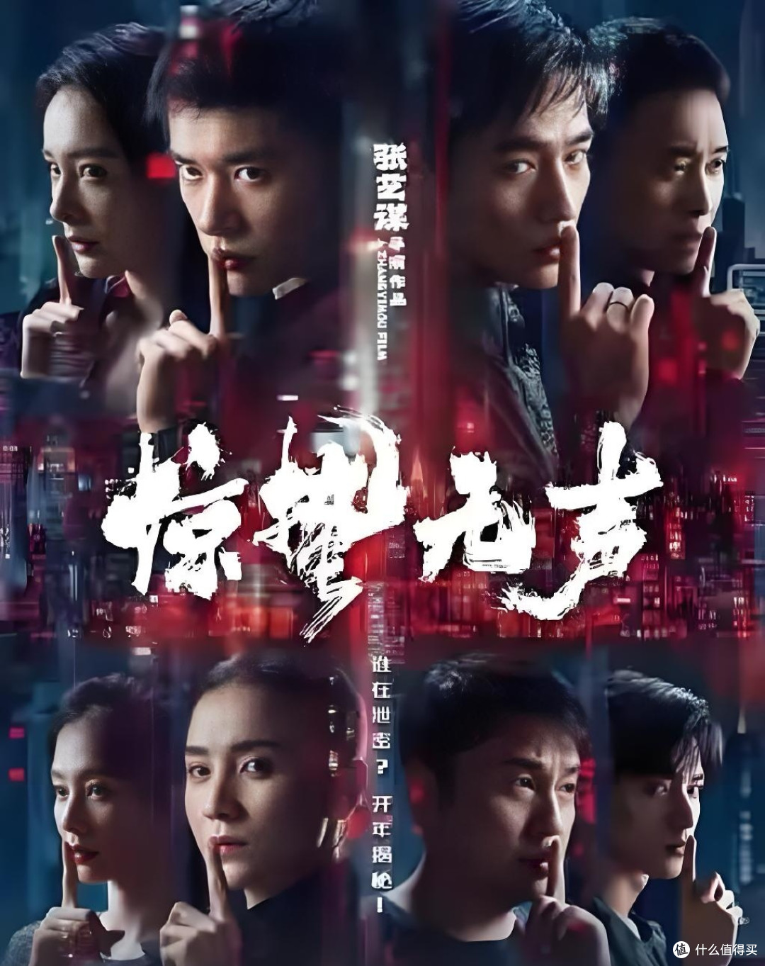 我为什么不喜欢《惊蛰无声》?
