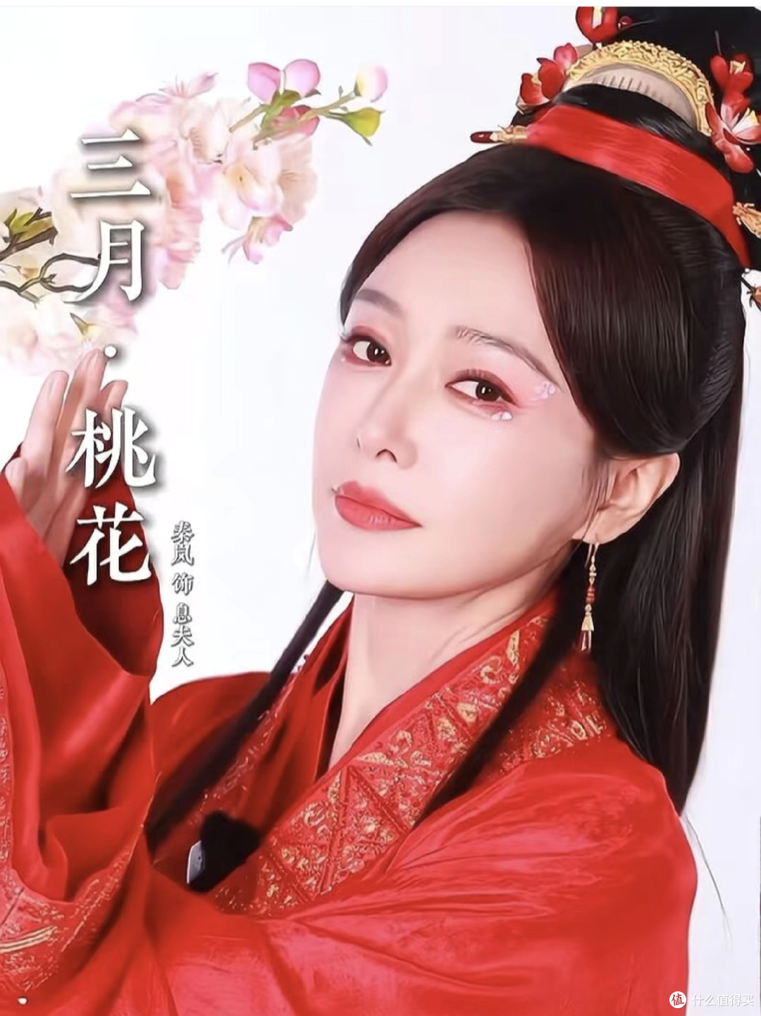 女子因“春晚12花神”直接火翻,网友:红眼病犯了,全都想养之一