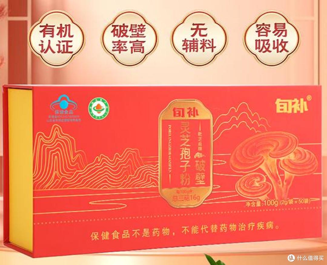 哪款破壁灵芝孢子粉更受欢迎？十大推荐品牌大揭秘！