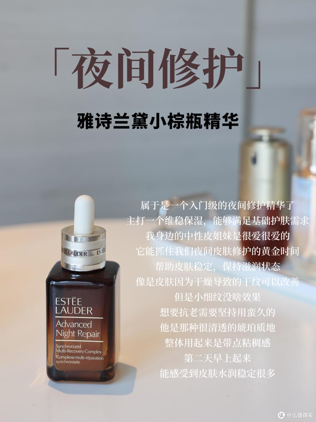 过了25岁以后有哪些功效精华推荐？这6款大牌抗老精华值得你参考