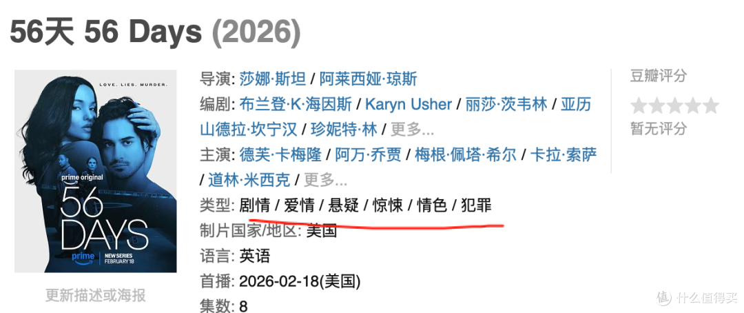每一集都要打码,这部新剧太生猛了