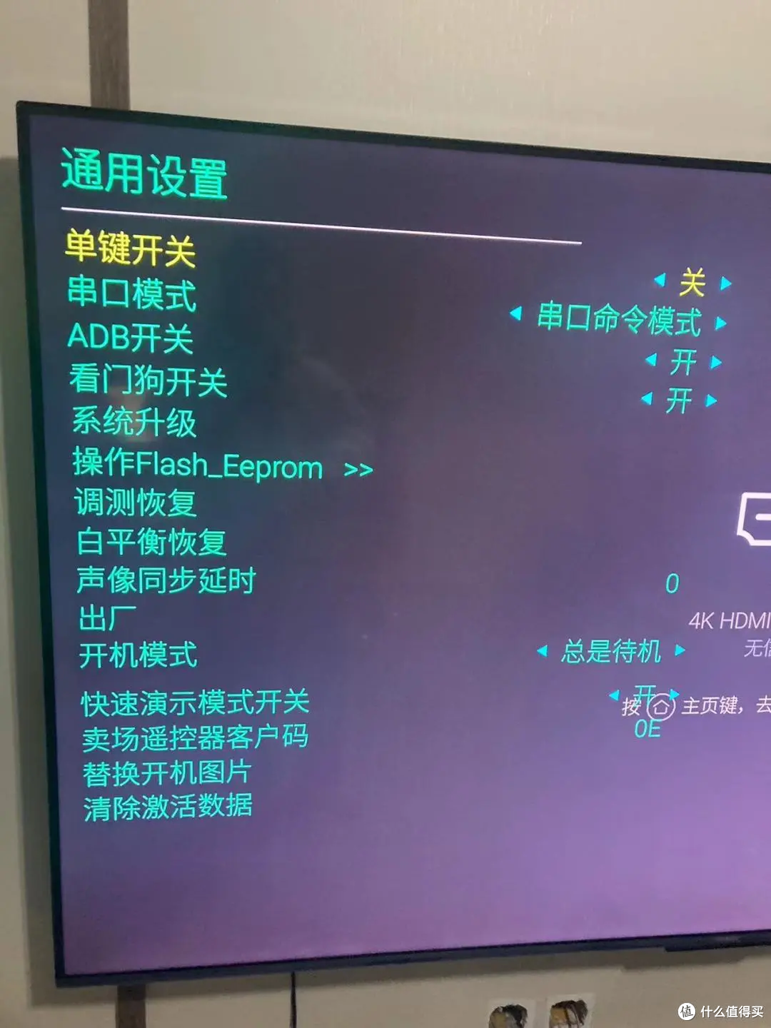 折腾了一整天，我逆向了创维电视的信号源切换逻辑_电视_什么值得买