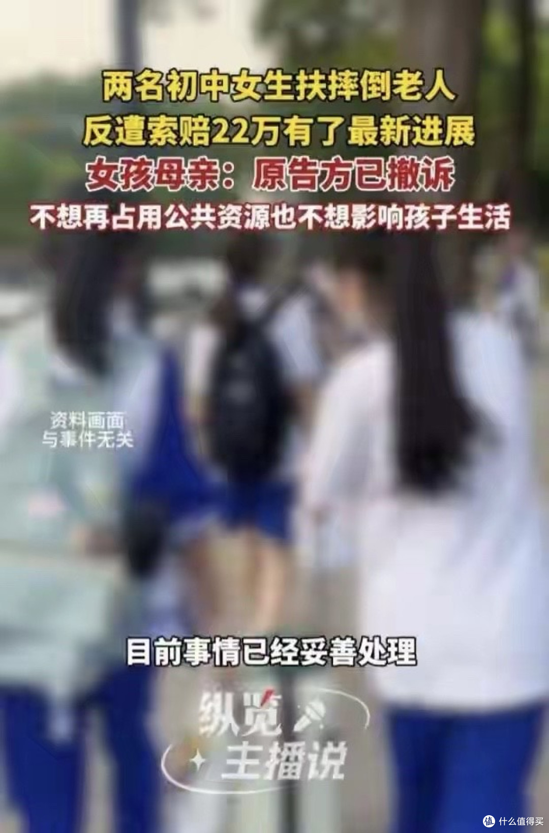 后续来了!俩女孩扶老人事件,原告已撤诉,网友炸锅:善良成了错