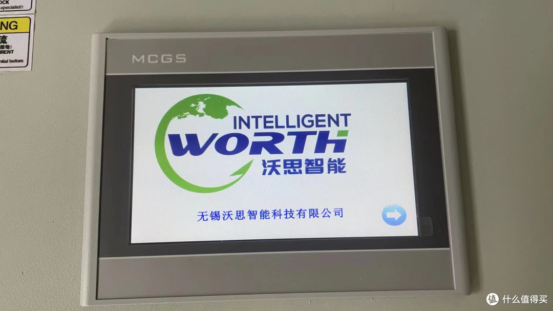 沃思智能写字楼物联网智能照明综合改造方案
