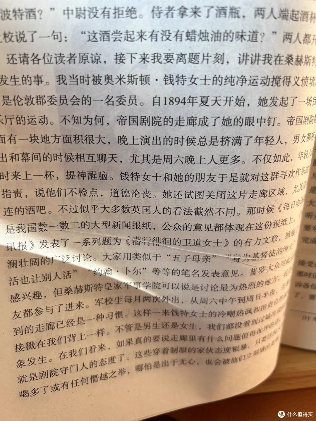 丘吉尔自传:我的早年生活