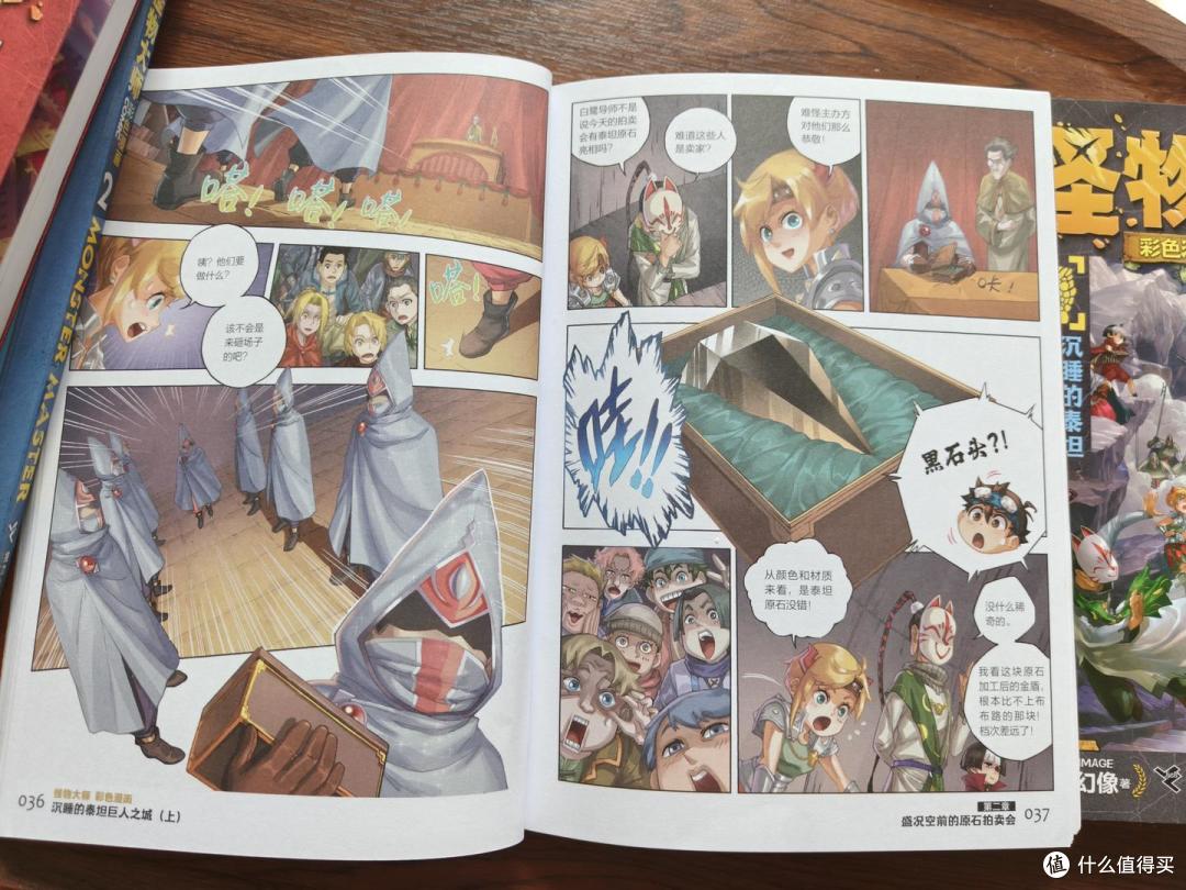 谁能想到疲惫的心灵竟然被《怪物大师彩色漫画》治愈了!