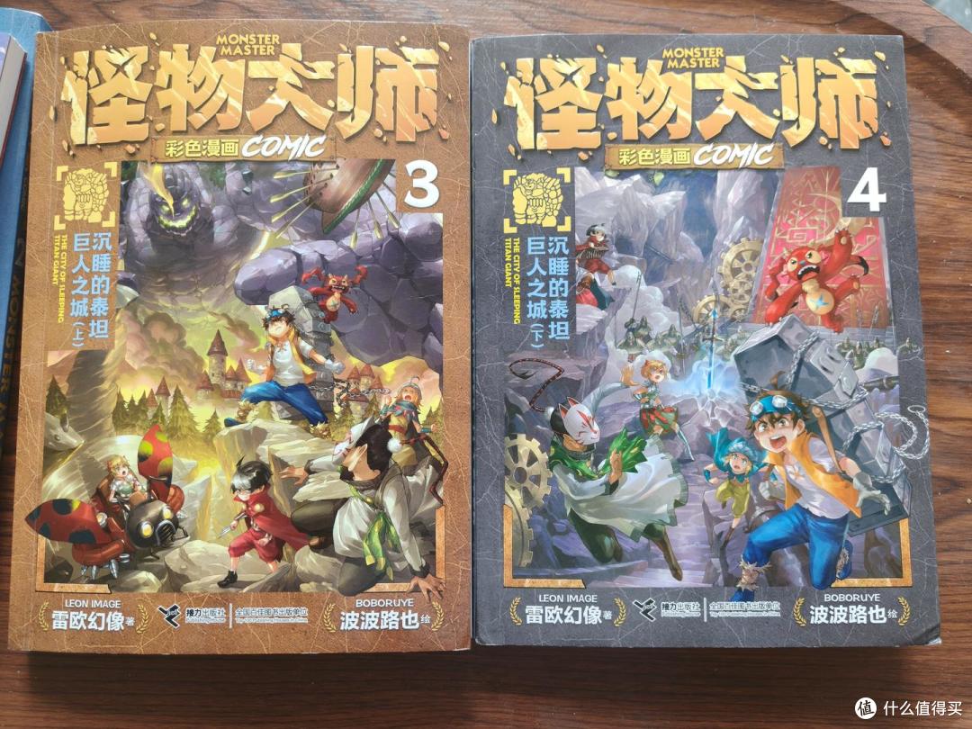 谁能想到疲惫的心灵竟然被《怪物大师彩色漫画》治愈了!