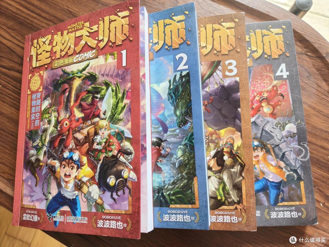 谁能想到疲惫的心灵竟然被《怪物大师彩色漫画》治愈了!