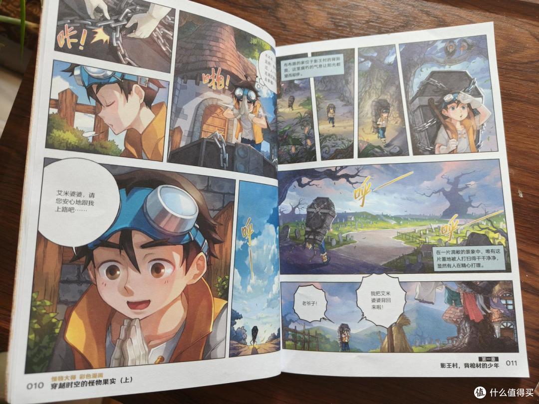 谁能想到疲惫的心灵竟然被《怪物大师彩色漫画》治愈了!