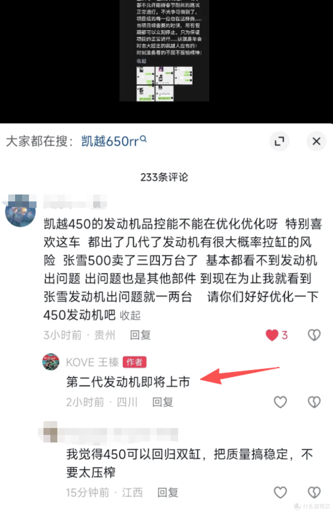 凯越450RR迎来关键升级:二代发动机要来了,能否彻底翻身?