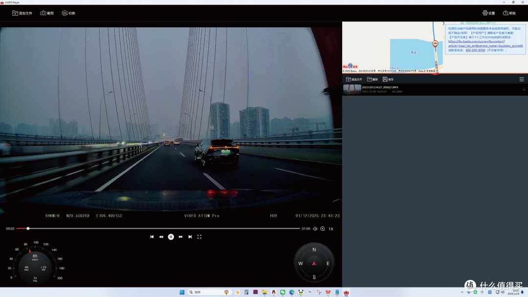 VIOFO A119M行车记录仪,功能丰富,轻松应对全天候与多场景拍摄