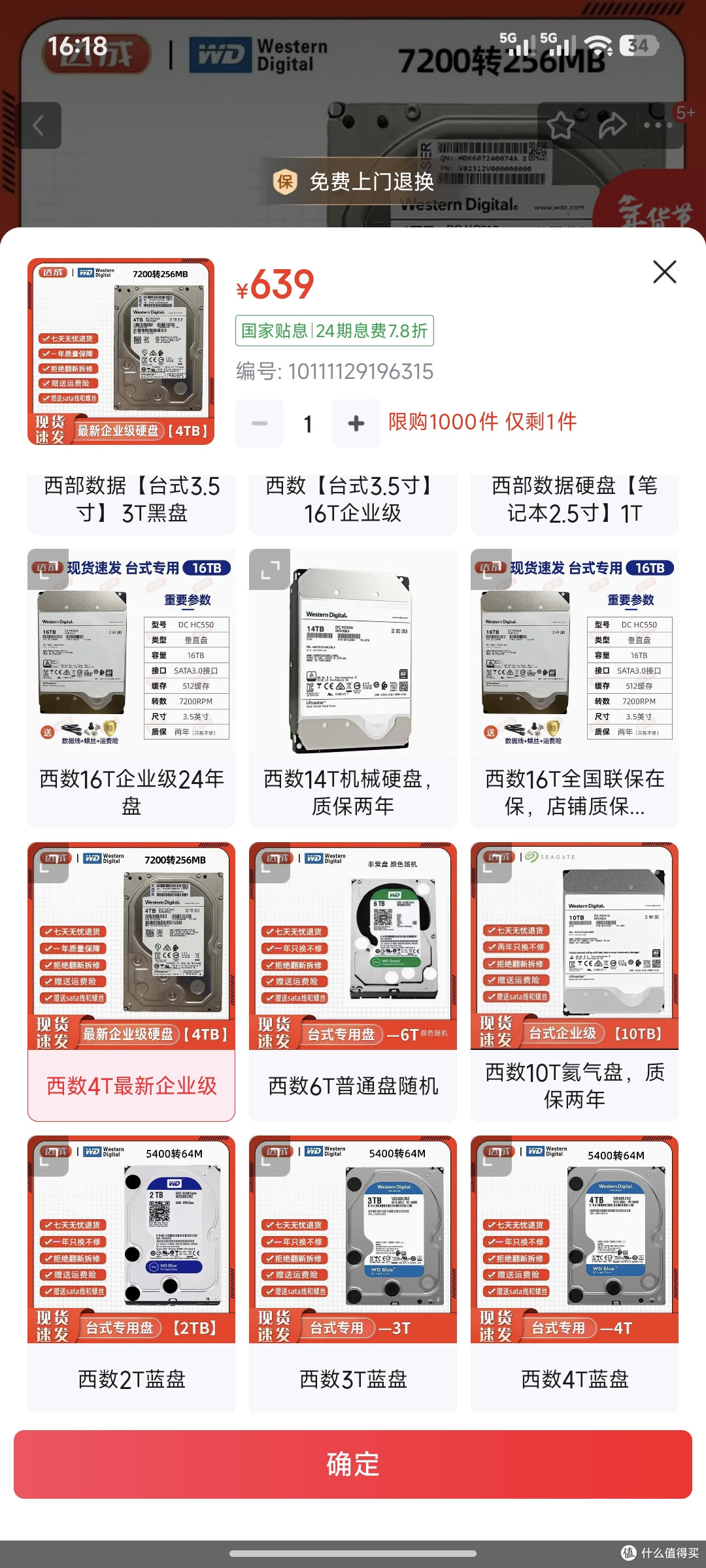 飞牛系统搭配两块4T 老硬盘,要不要开启休眠