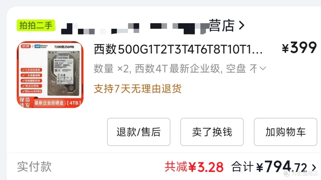 飞牛系统搭配两块4T 老硬盘,要不要开启休眠