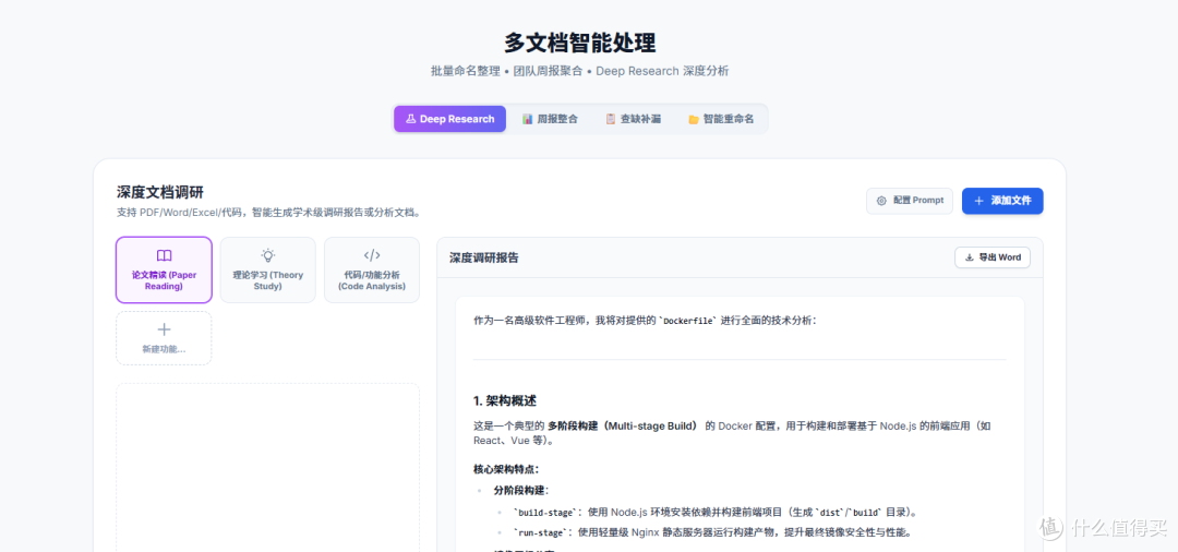 NAS变身AI学术超人!公式、表格、手写全识别,论文效率起飞!