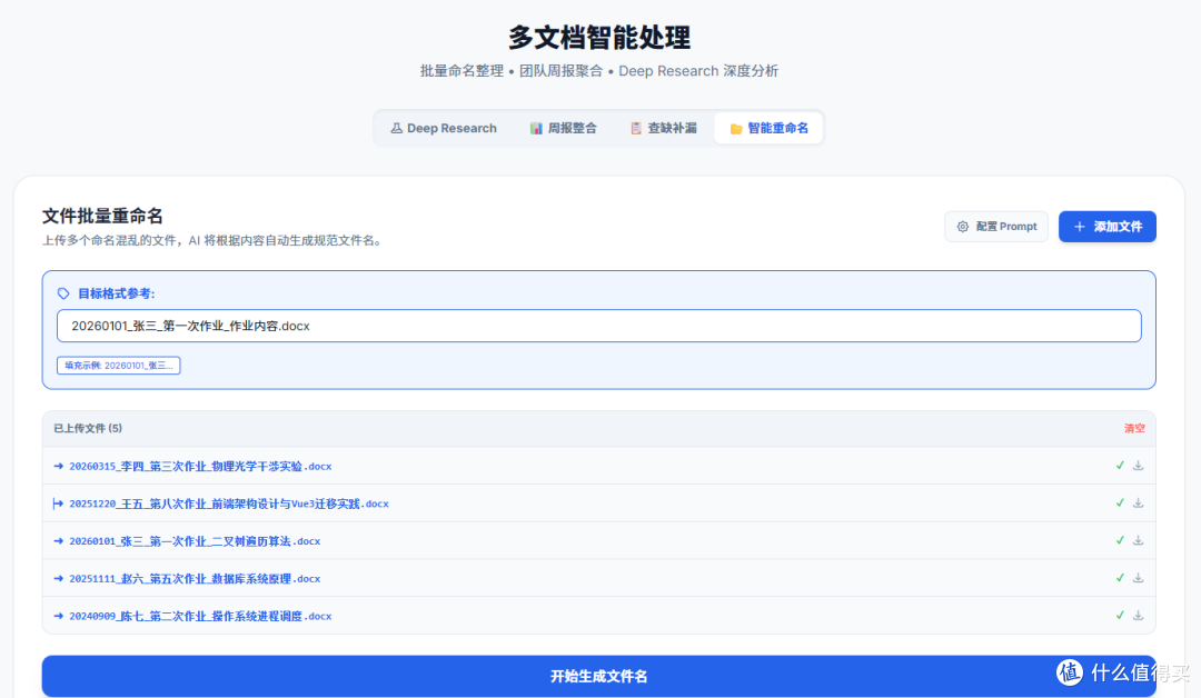 NAS变身AI学术超人!公式、表格、手写全识别,论文效率起飞!