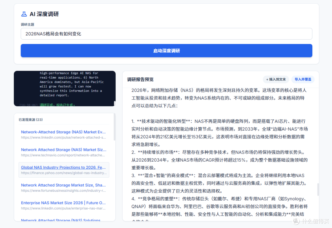 NAS变身AI学术超人!公式、表格、手写全识别,论文效率起飞!