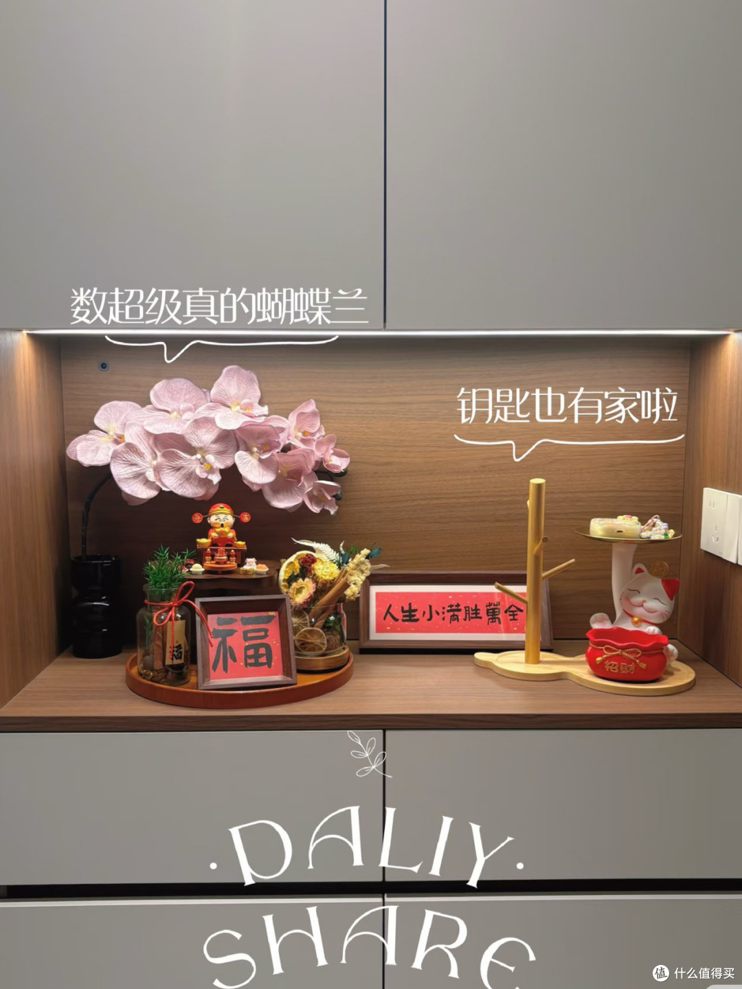 🏮玄关年味布置|把新年氛围感拉满