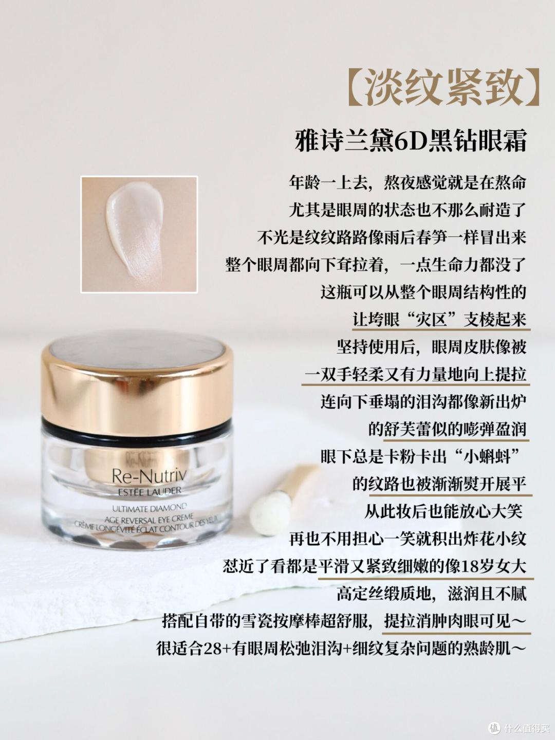 从成分到肤感全部拆解6款大牌抗老眼霜,帮你避开贵价智商税省钱
