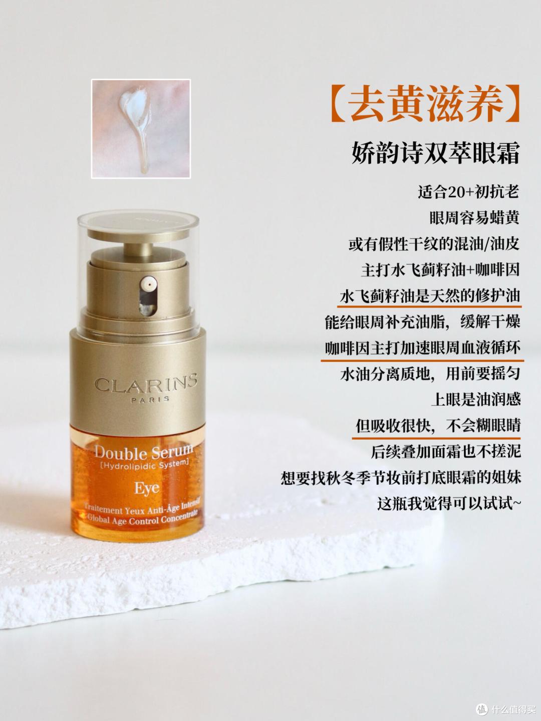 从成分到肤感全部拆解6款大牌抗老眼霜,帮你避开贵价智商税省钱