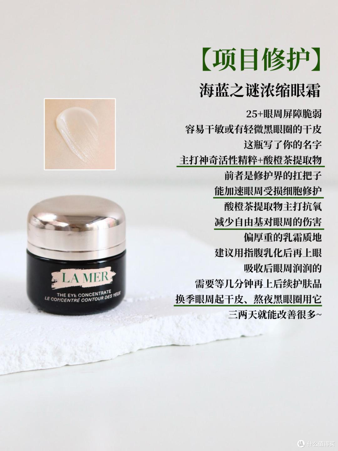从成分到肤感全部拆解6款大牌抗老眼霜,帮你避开贵价智商税省钱
