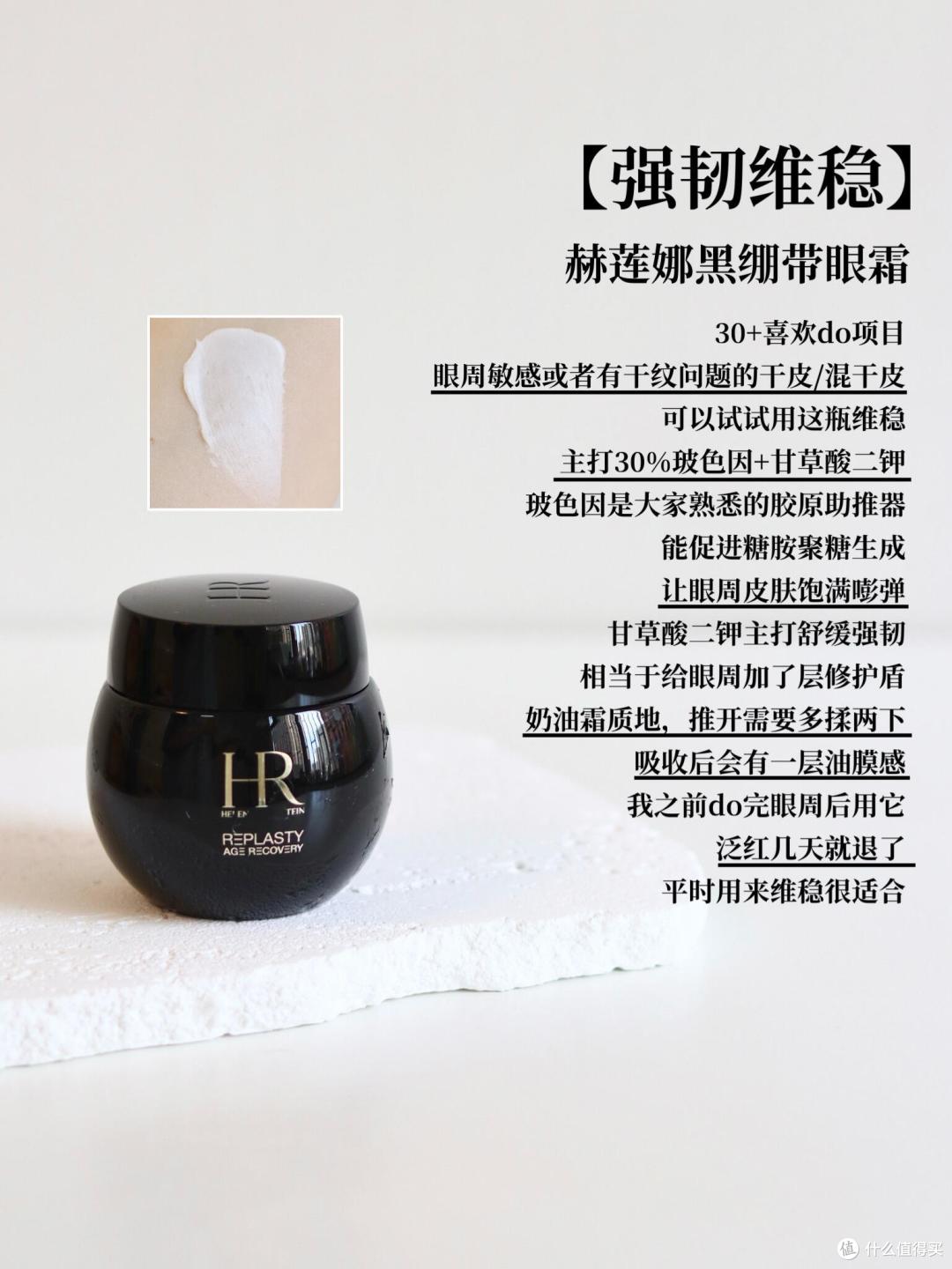 从成分到肤感全部拆解6款大牌抗老眼霜,帮你避开贵价智商税省钱