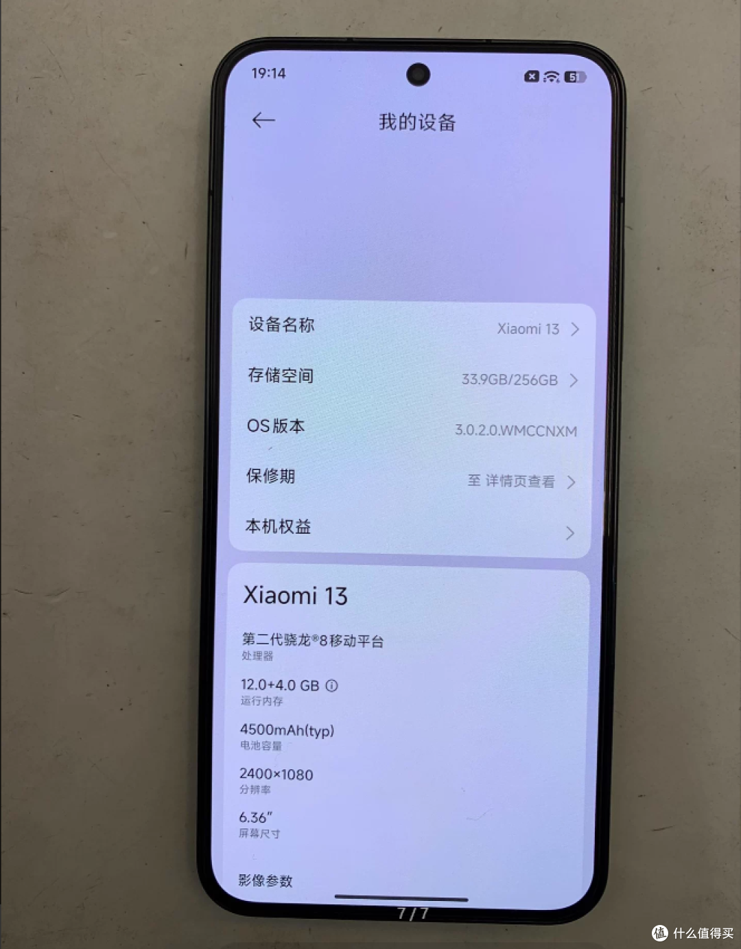 百元价位的小屏旗舰,搭载一代神U,再战三年依旧很强!