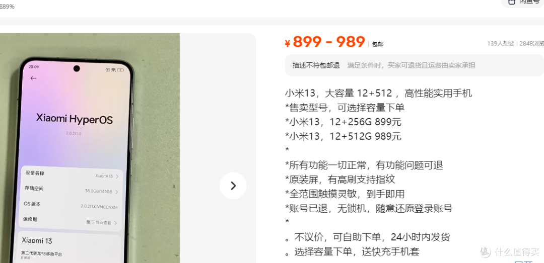百元价位的小屏旗舰,搭载一代神U,再战三年依旧很强!