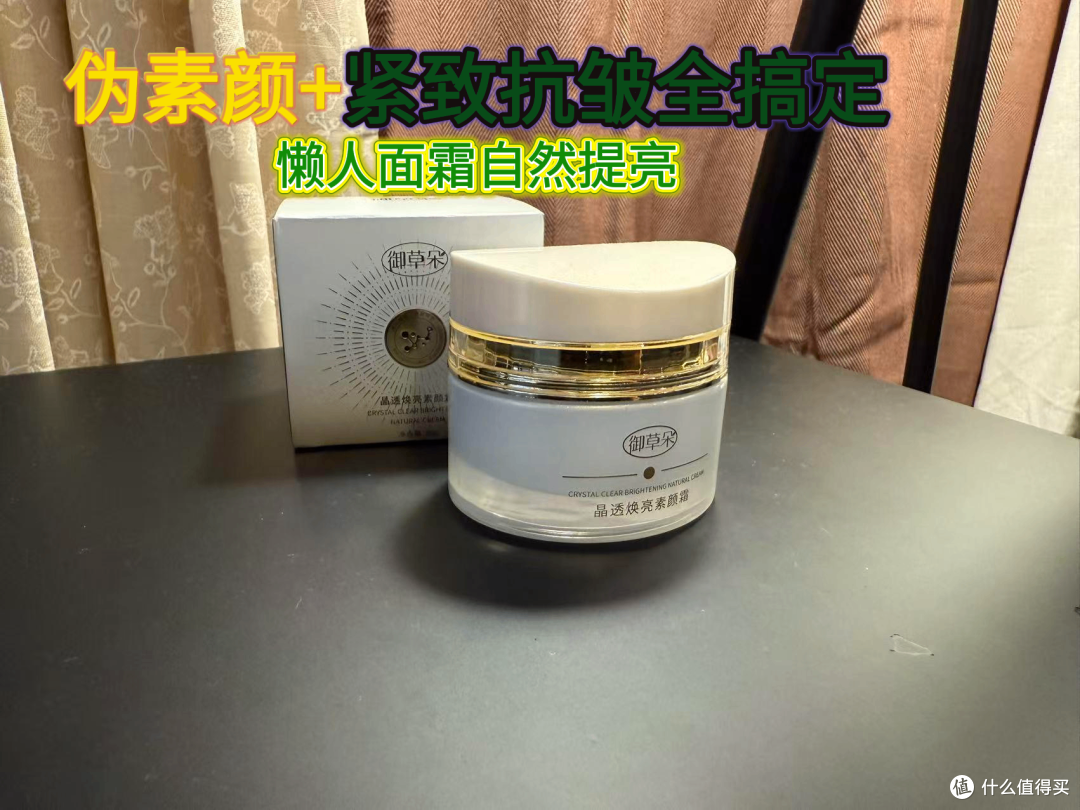素颜霜哪个牌子最好用?懒人伪素颜好物,持久服帖素颜霜排行