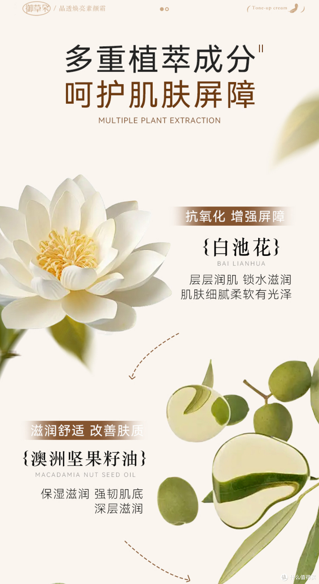 素颜霜哪个牌子最好用?懒人伪素颜好物,持久服帖素颜霜排行
