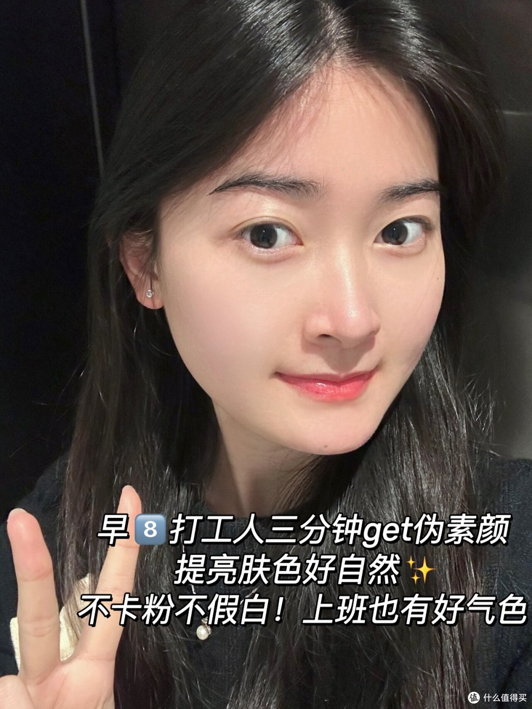 素颜霜哪个牌子最好用?懒人伪素颜好物,持久服帖素颜霜排行