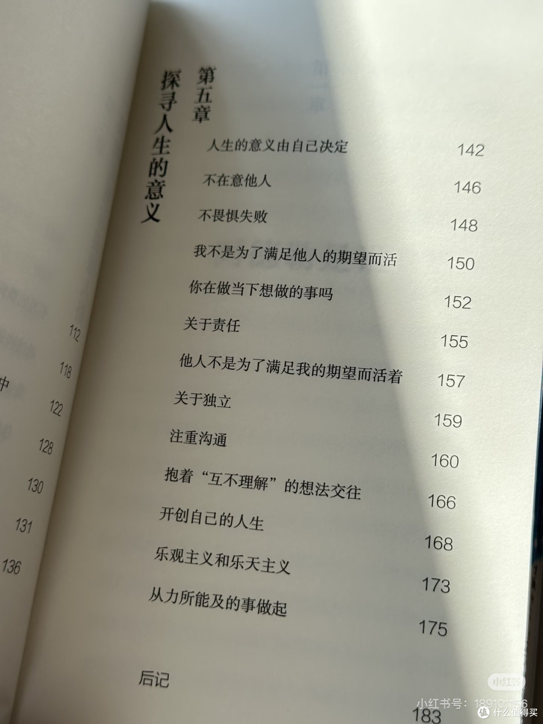 推荐所有女生看《要成为照亮自己的人》