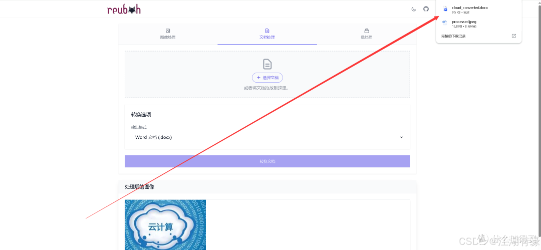 手把手教程:通过Docker部署BentoPDF,轻松处理 PDF文档