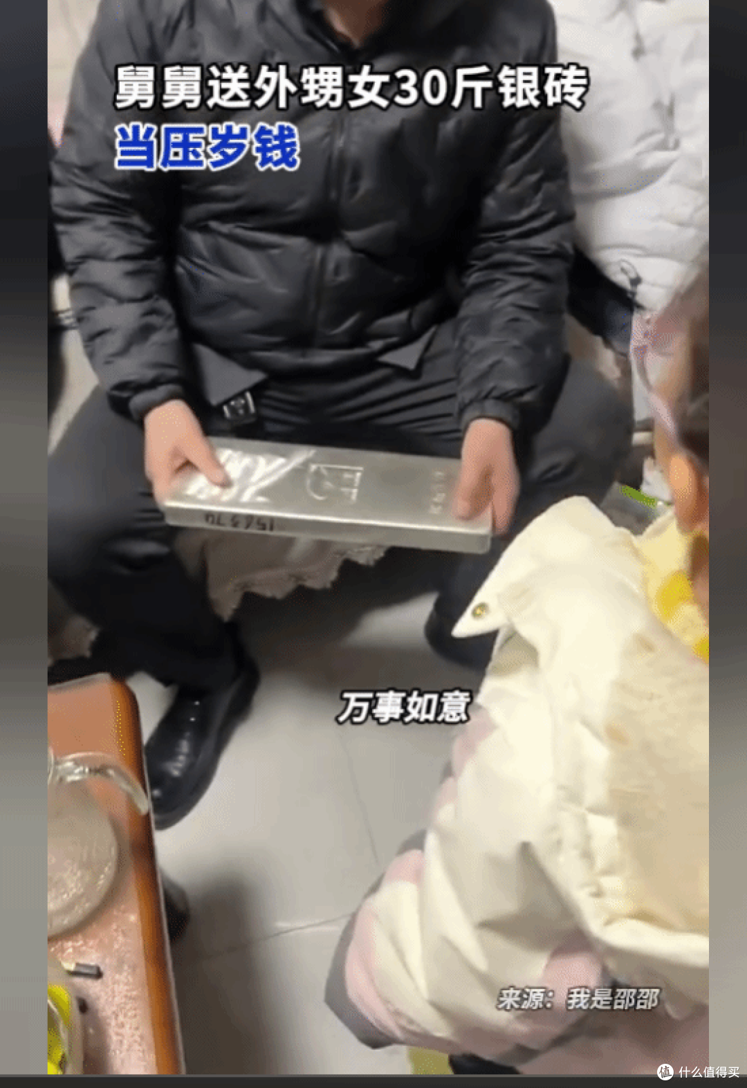 山东舅舅送外甥女30斤银砖当压岁钱,价值30万,第二天连夜归还!