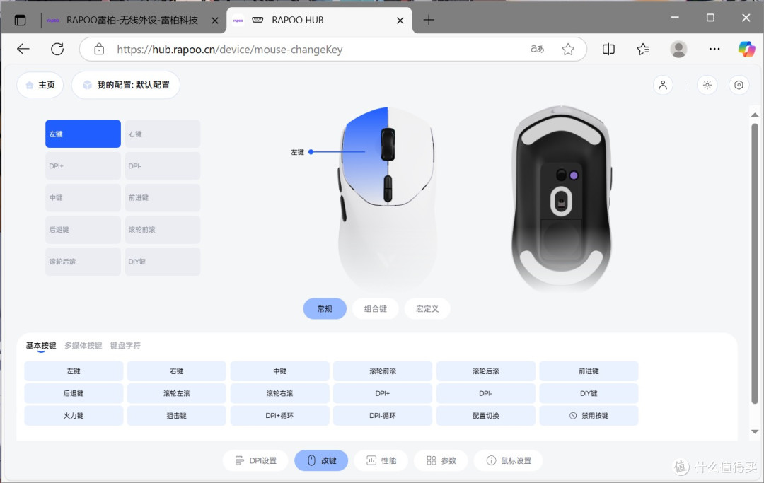 小手旗舰芯,马到“橙”功行!雷柏VT1鼠标、P5 Plus底座使用评测