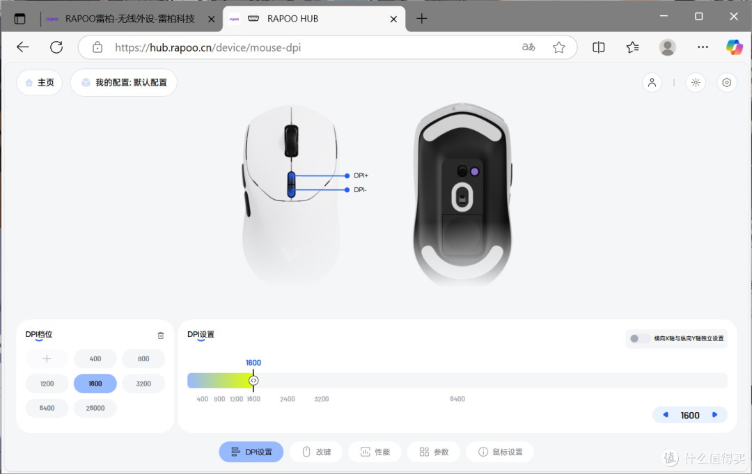 小手旗舰芯,马到“橙”功行!雷柏VT1鼠标、P5 Plus底座使用评测