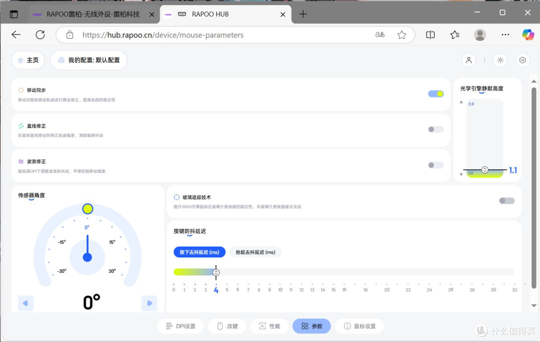 小手旗舰芯,马到“橙”功行!雷柏VT1鼠标、P5 Plus底座使用评测