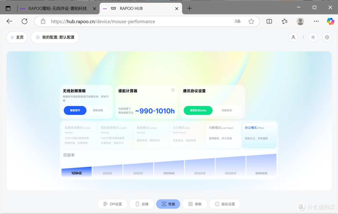 小手旗舰芯,马到“橙”功行!雷柏VT1鼠标、P5 Plus底座使用评测