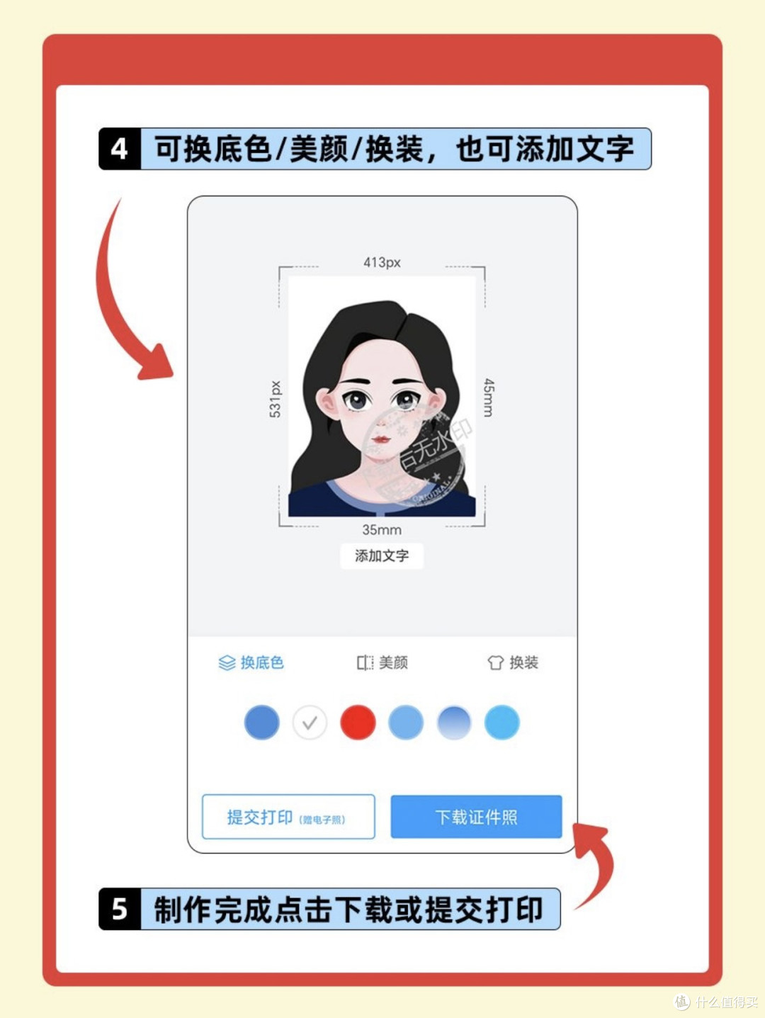 小二寸照片电子版怎么弄?手机一键制作小二寸证件照教程