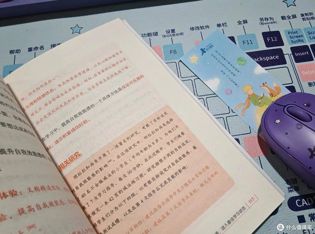 《上瘾式学习》,找到学习动机,学习小窍门让你的学习人生开挂