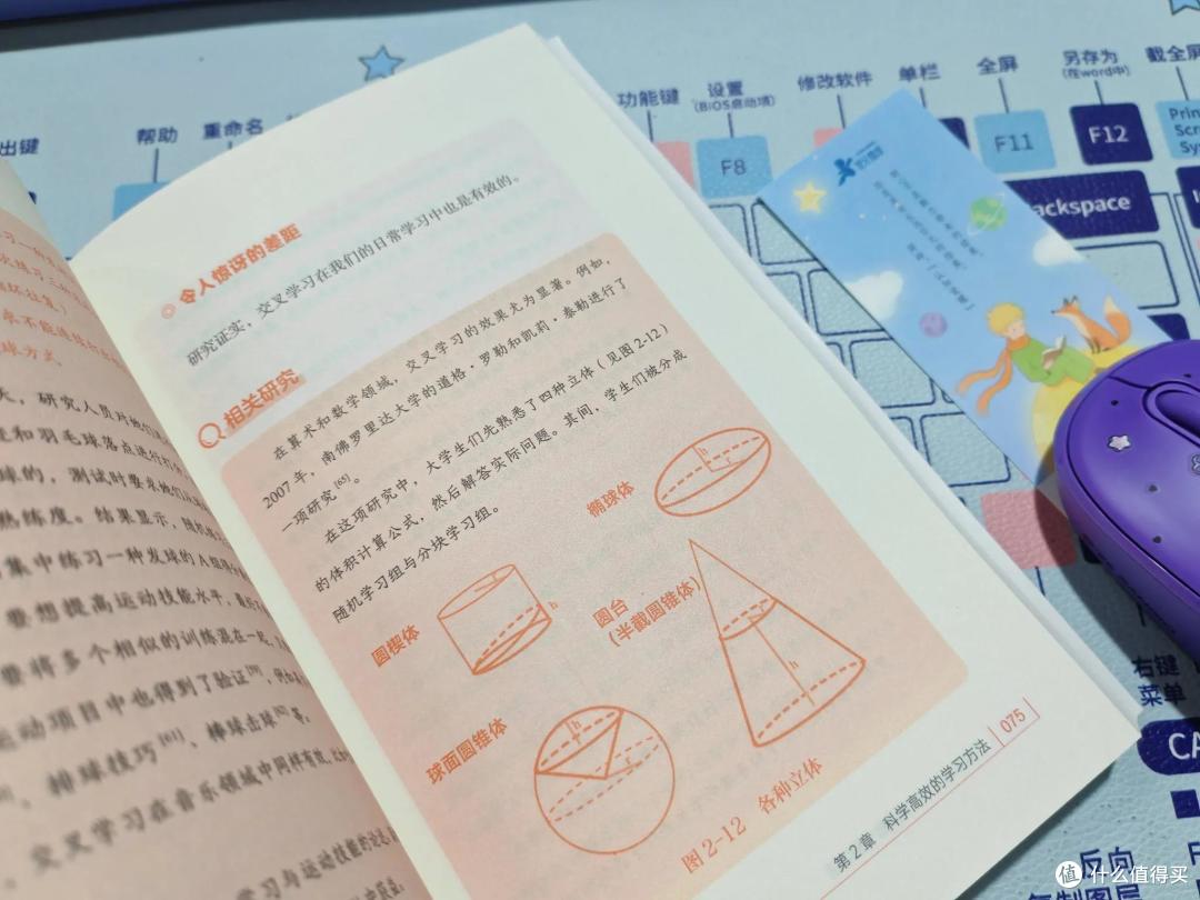 《上瘾式学习》,找到学习动机,学习小窍门让你的学习人生开挂