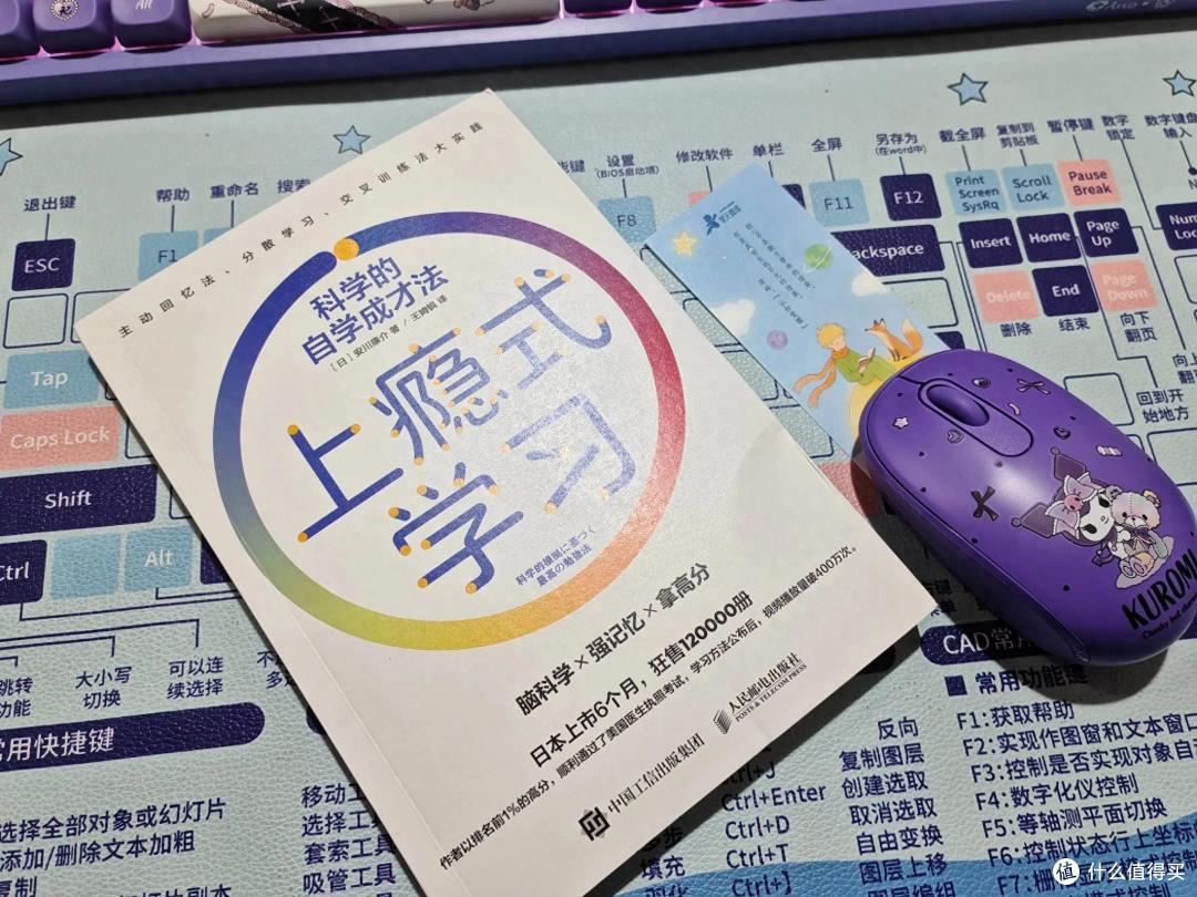 《上瘾式学习》,找到学习动机,学习小窍门让你的学习人生开挂