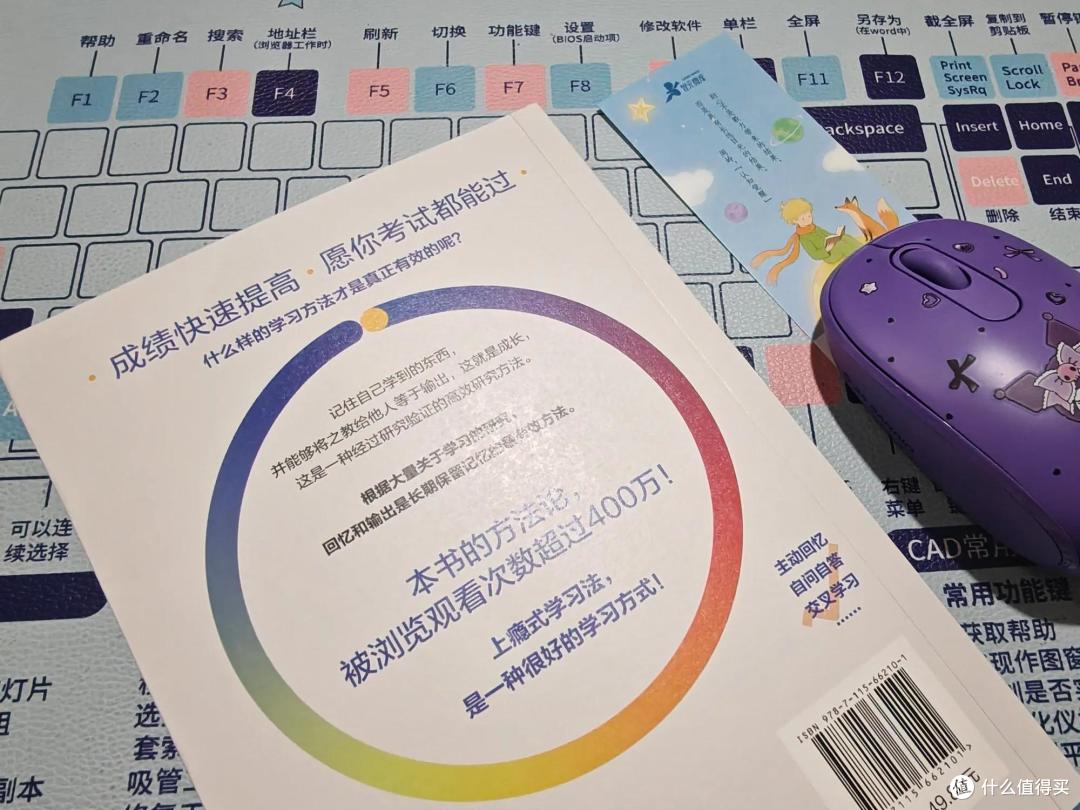 《上瘾式学习》,找到学习动机,学习小窍门让你的学习人生开挂