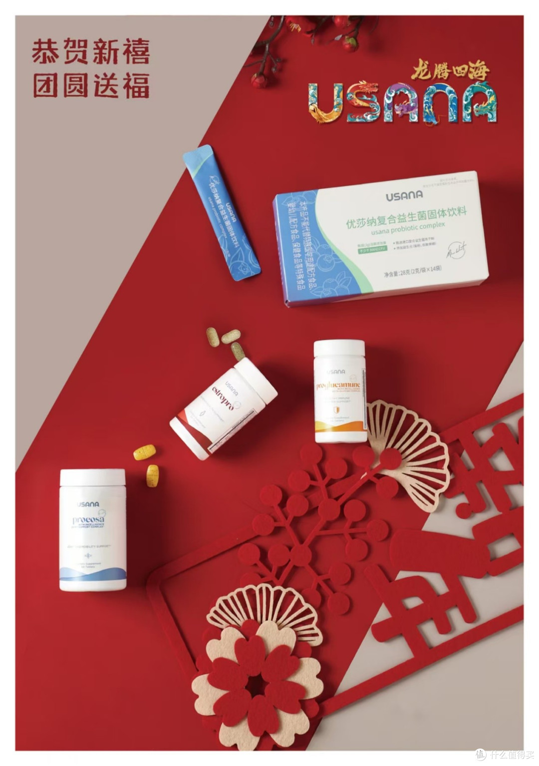 过年团圆季，必备优莎纳复合益生菌肠胃问题必备神器